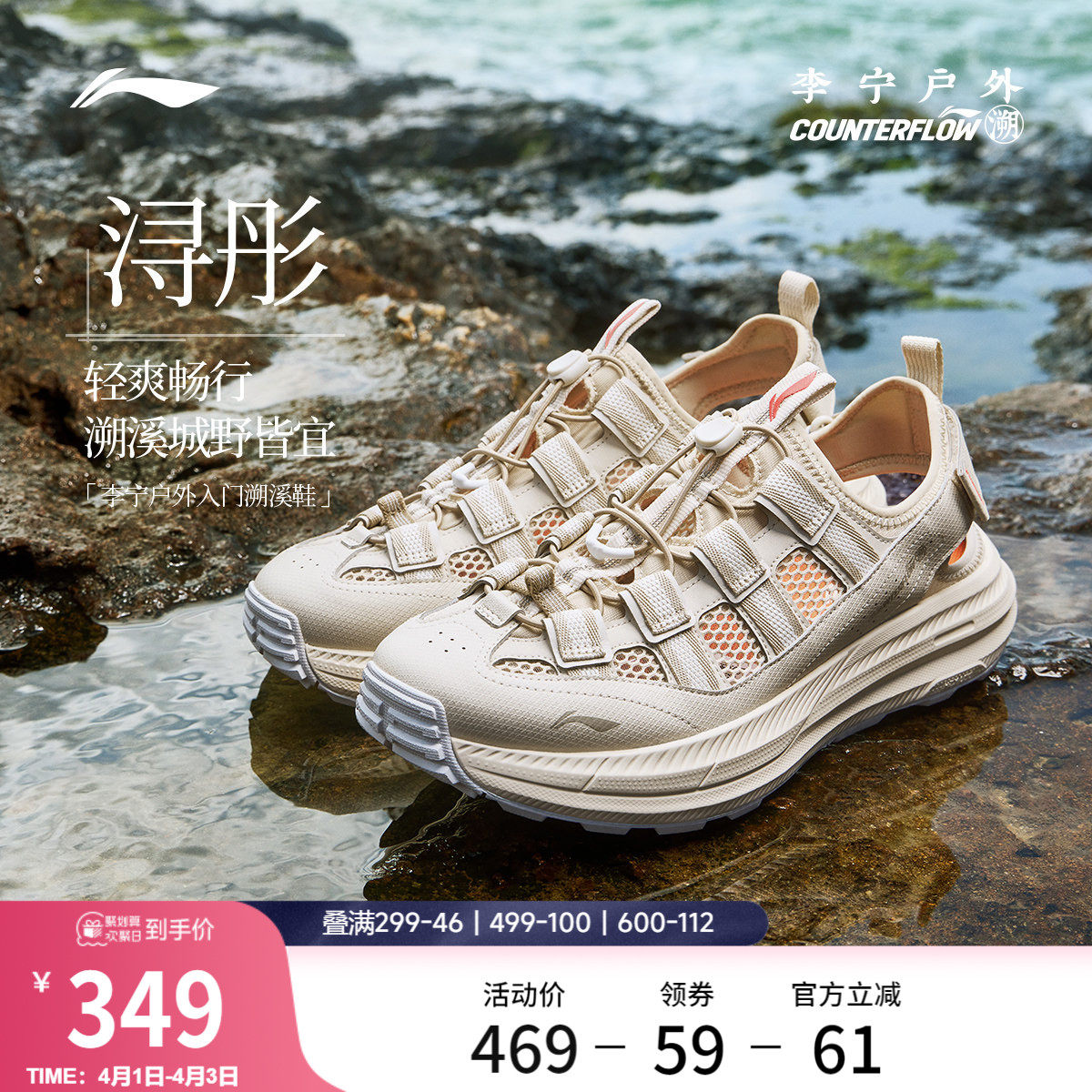 李宁户外CF溯｜浔彤溯溪鞋男新款防滑轻便透气速干涉水徒步凉鞋