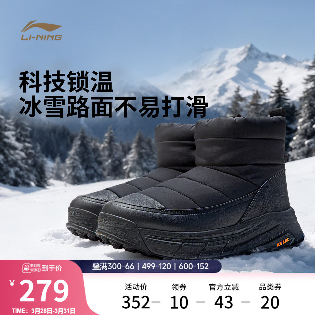 李宁征荣 LITE | 休闲鞋男鞋新款中高帮雪地靴棉鞋时尚百搭运