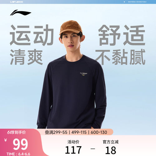 李宁圆领男印花长袖T恤运动服