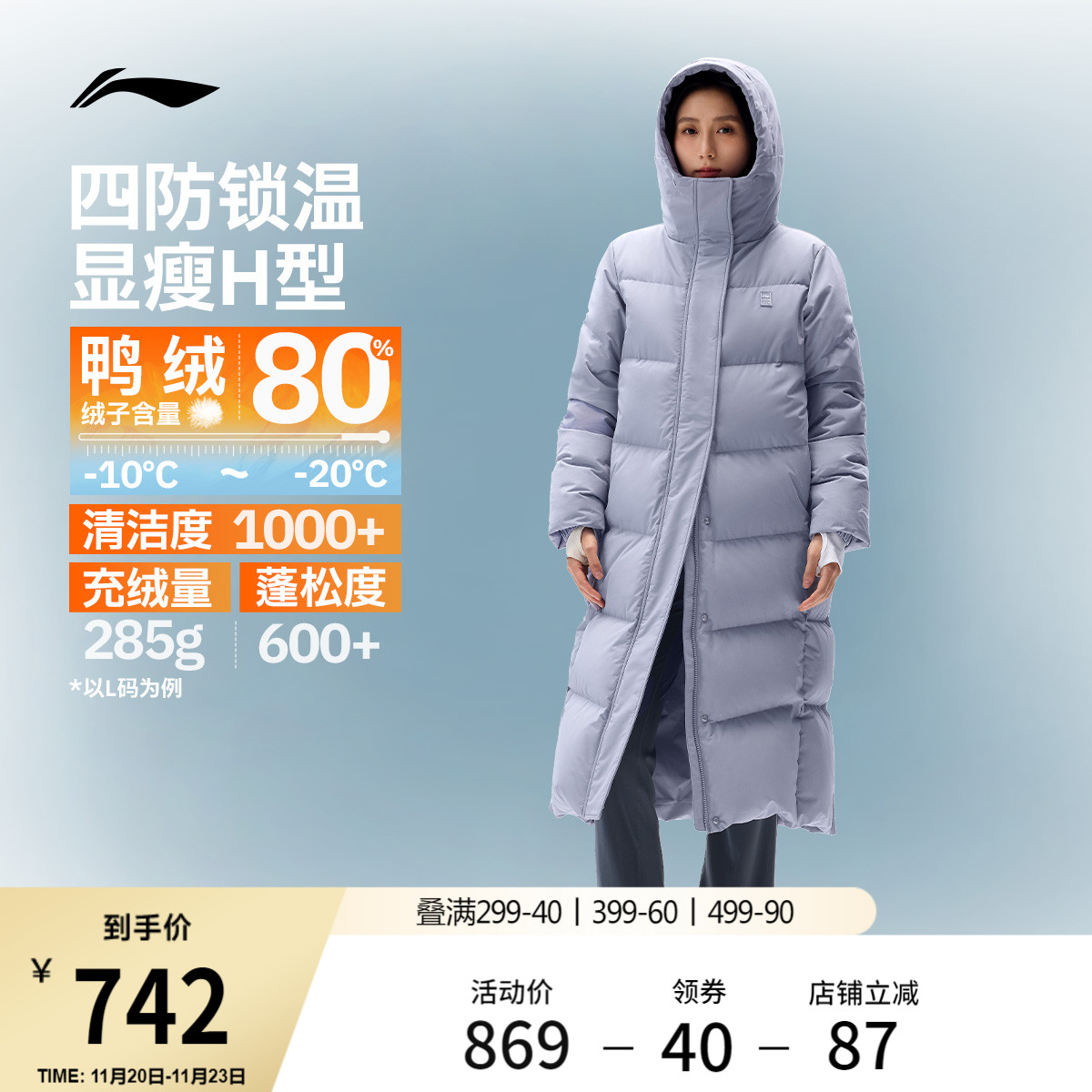 李宁火锅羽绒服女子户外外套