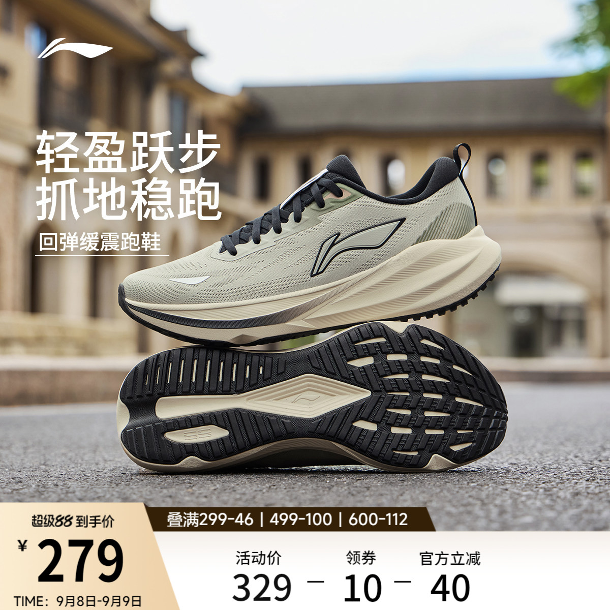 李宁吾跃4v2男子官方正品跑步鞋