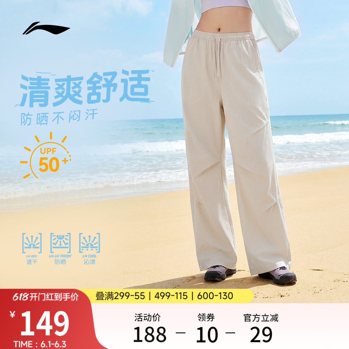 李宁伞兵裤女新款防晒冰丝速干宽松阔腿裤子直筒休闲梭织运动长裤