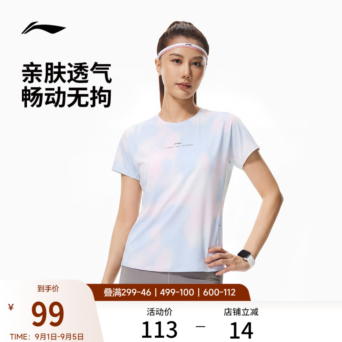 李宁凉爽圆领女印花短袖T恤图片