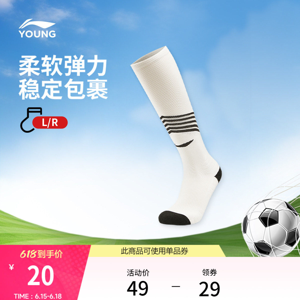 李宁童高筒长统袜男女大童2026新款足球系列抗菌长袜运动袜