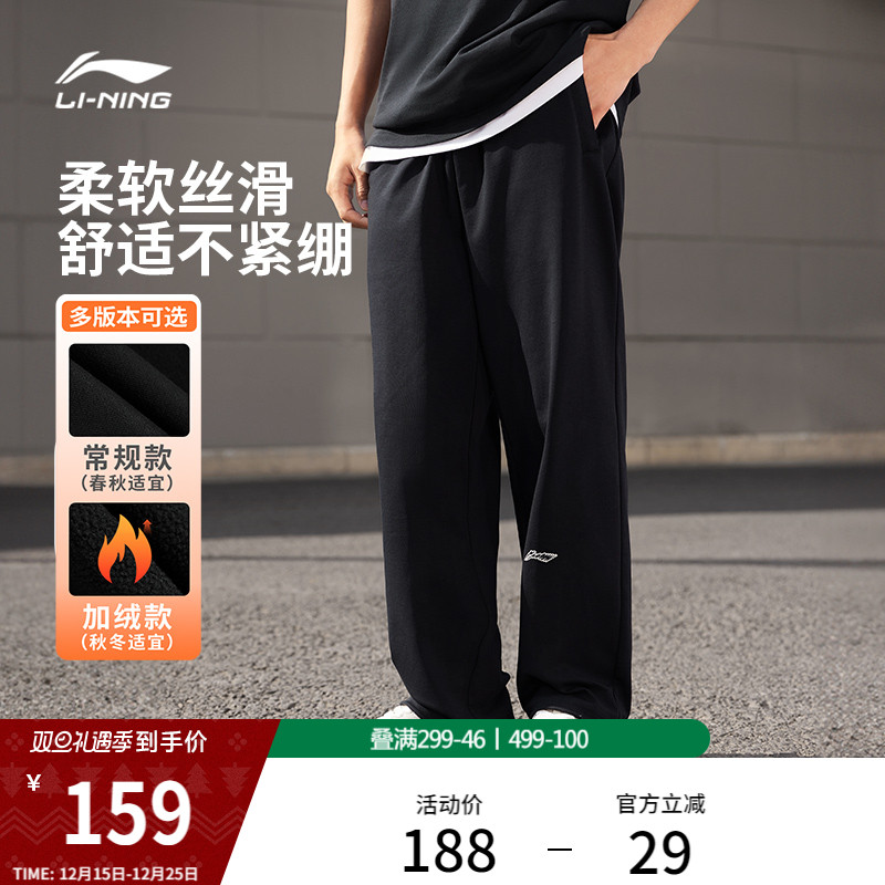 李宁卫裤男士冬季宽松黑色裤子直筒休闲裤加绒跑步裤针织运动裤男