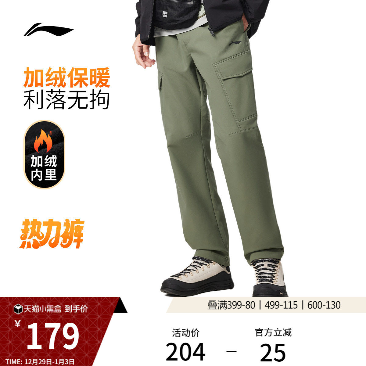 李宁热力裤丨运动裤男新款健身跑步冬季加绒裤子直筒梭织运动裤