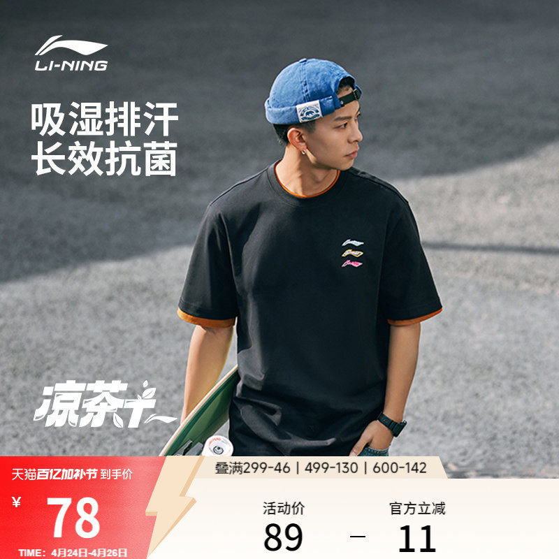李宁短袖男夏季男装运动上衣薄款衣服宽松半袖吸汗透气黑色T恤男