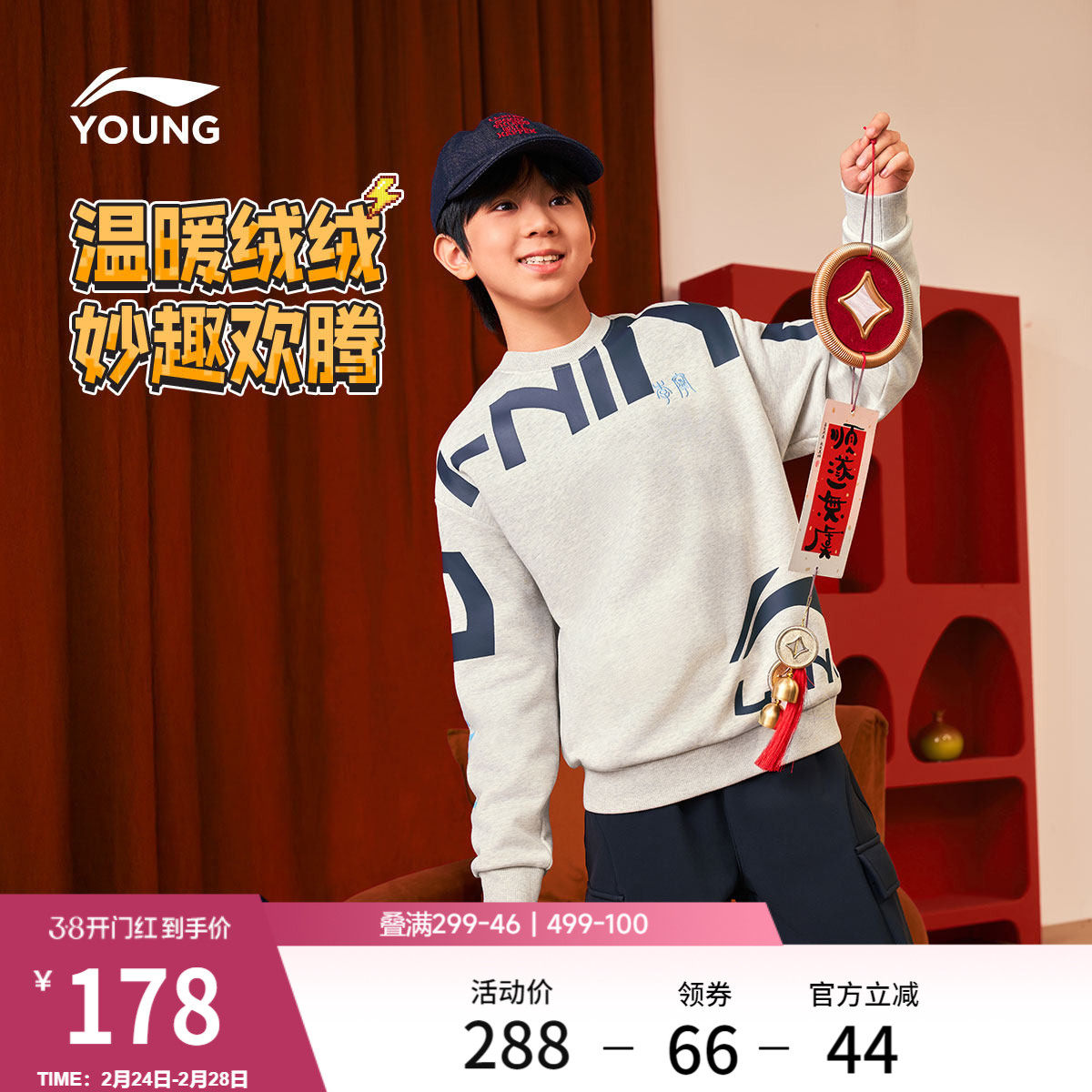 李宁童装卫衣男女小大童运动生活系列圆领宽松春冬休闲毛圈童装