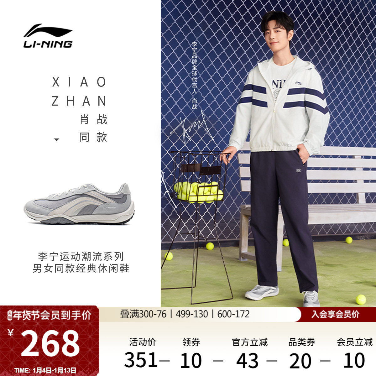 肖战同款李宁心流 | 休闲鞋冬季新款复古德训男女红色薄底运动鞋