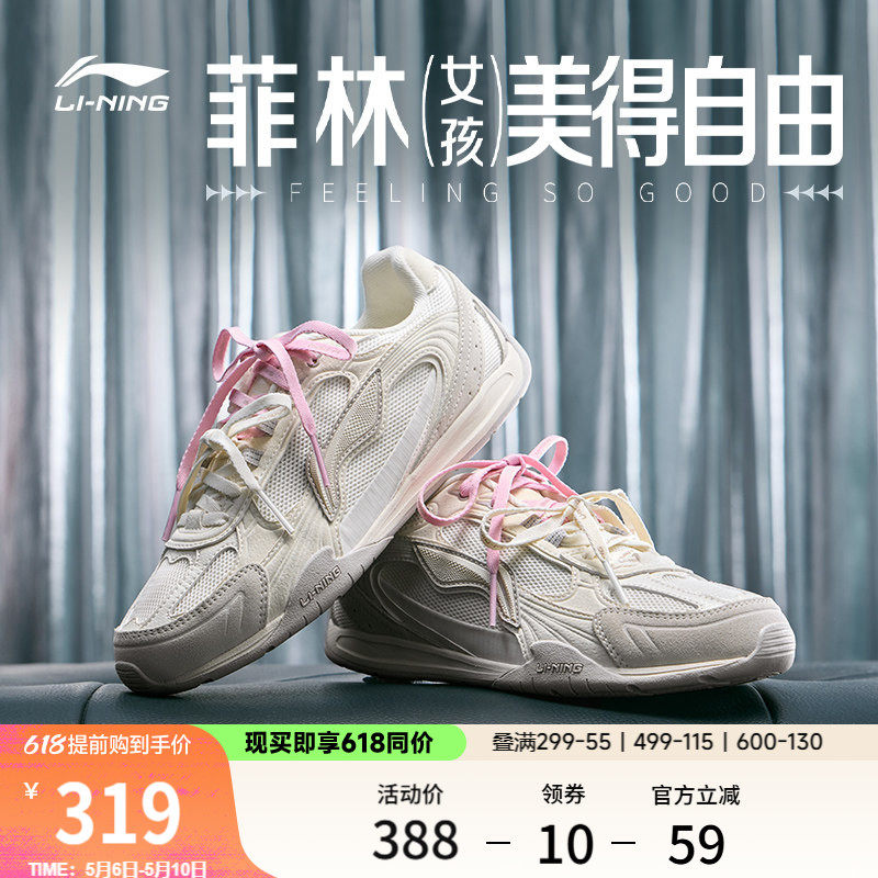 李宁菲林CLASSIC丨休闲鞋女2026夏季新款复古德训薄底老爹运动鞋