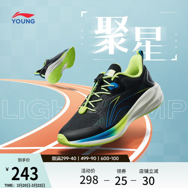 李宁童鞋大童跑步鞋男童聚星轻弹缓震舒适百搭官方低帮儿童运动鞋