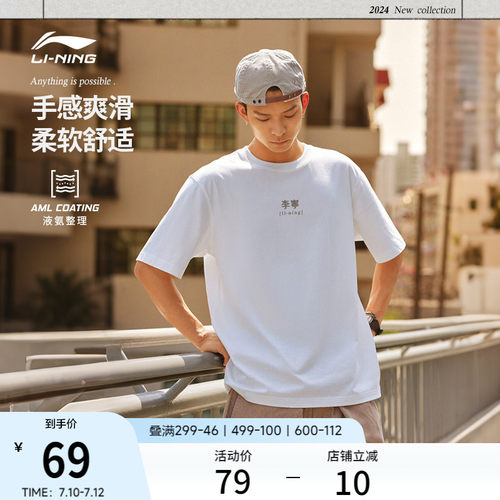李宁情侣文字logo文化T恤