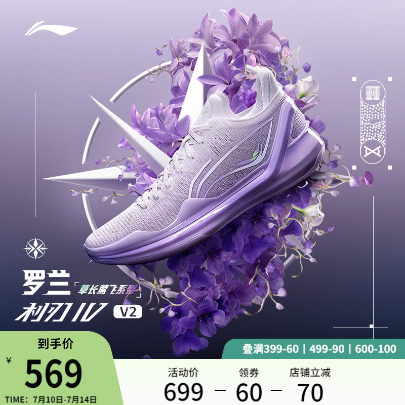 李宁利刃4V2 | 低帮篮球鞋青少年男款实战防滑耐磨专业缓震运动鞋