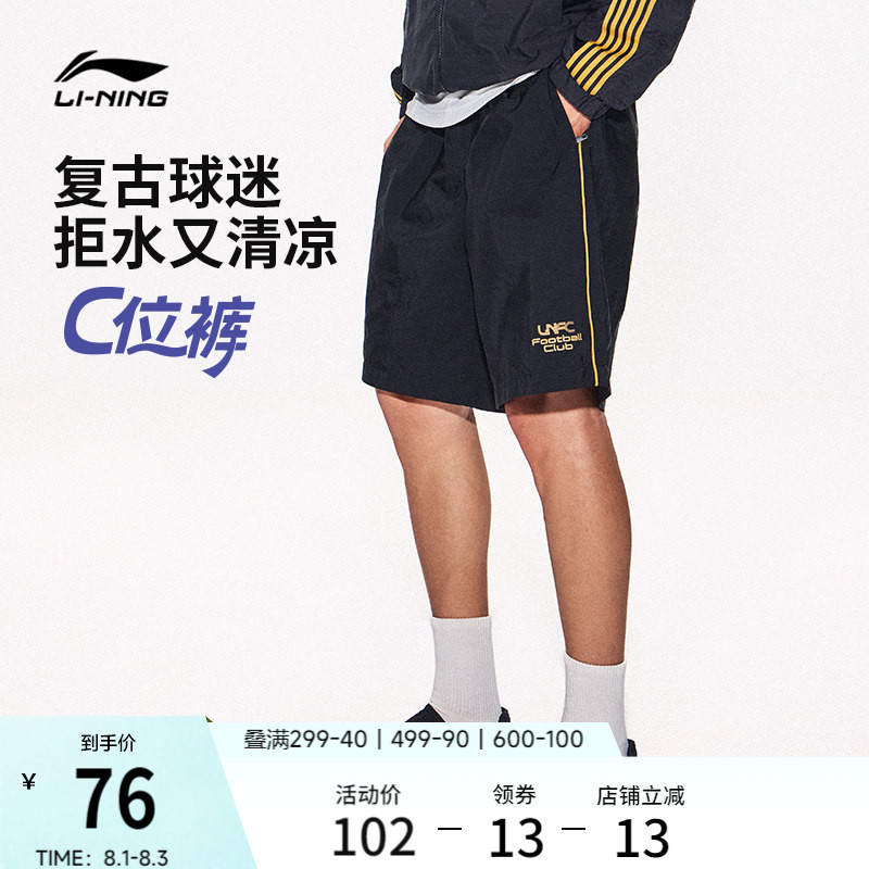 李宁男印花休闲运动短裤运动裤