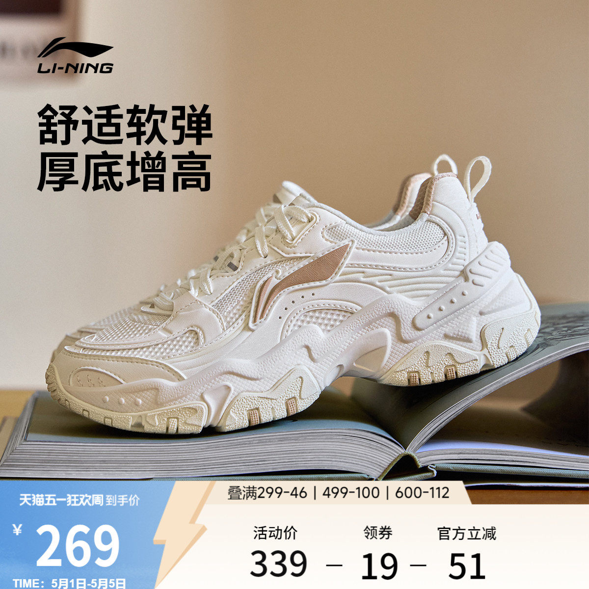 李宁红糖 |休闲鞋女鞋新款舒适复古老爹鞋厚底增高潮流跑步运动鞋