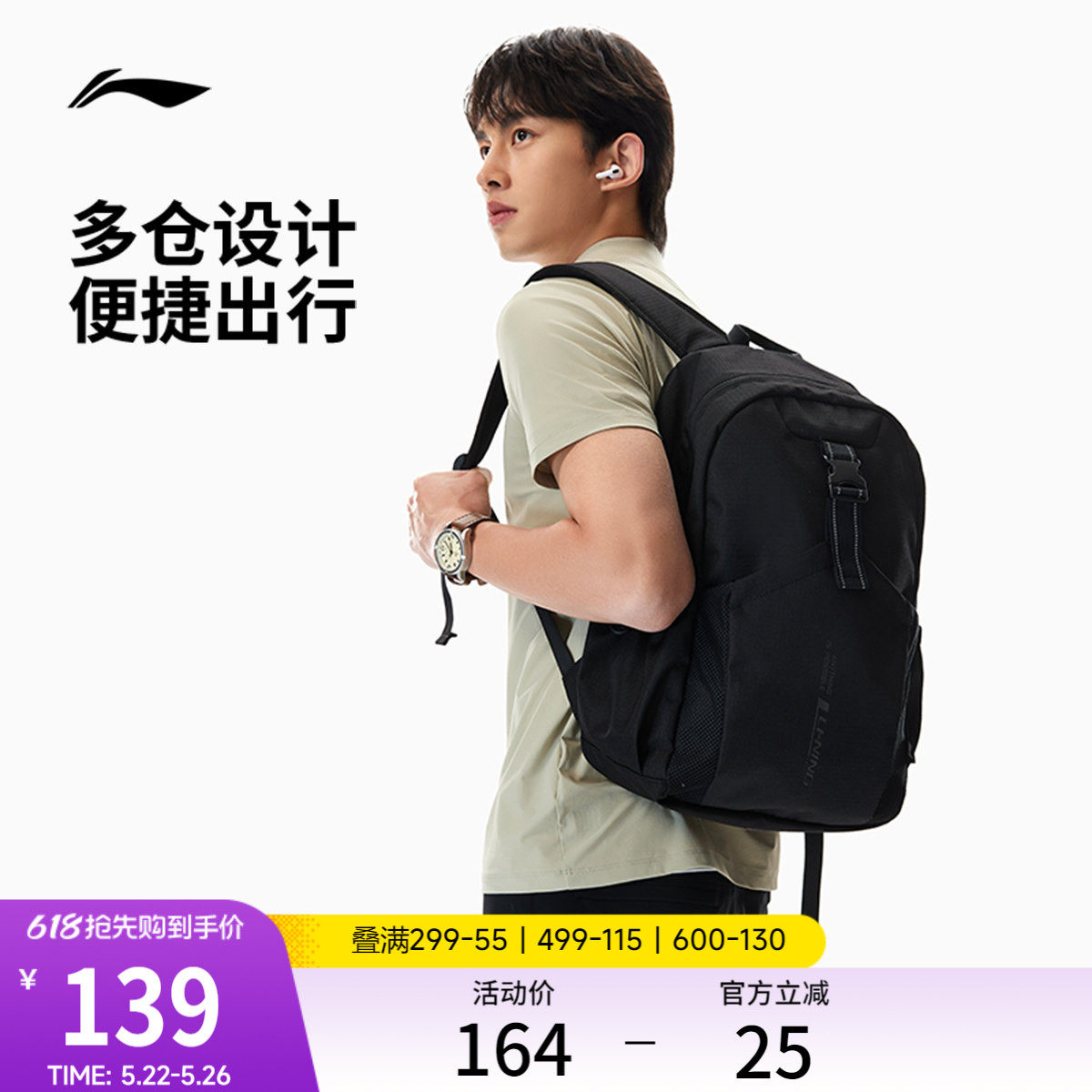 李宁双肩包男士2026新款夏季大容量背包学生书包健身户外运动包女