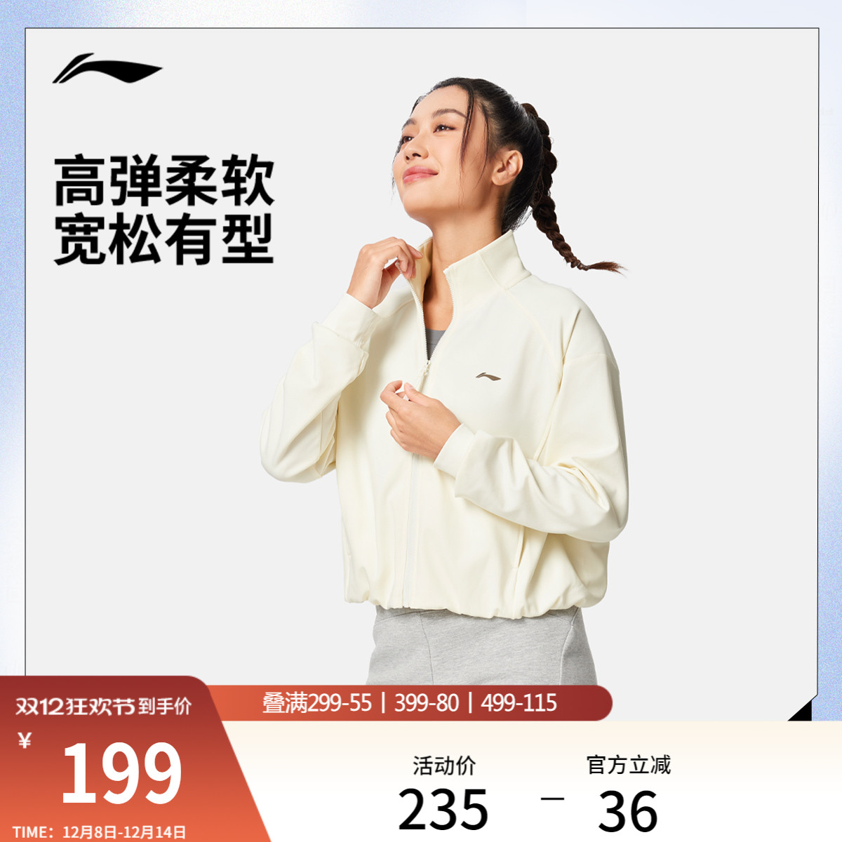 李宁女子立领开衫卫衣健身外套