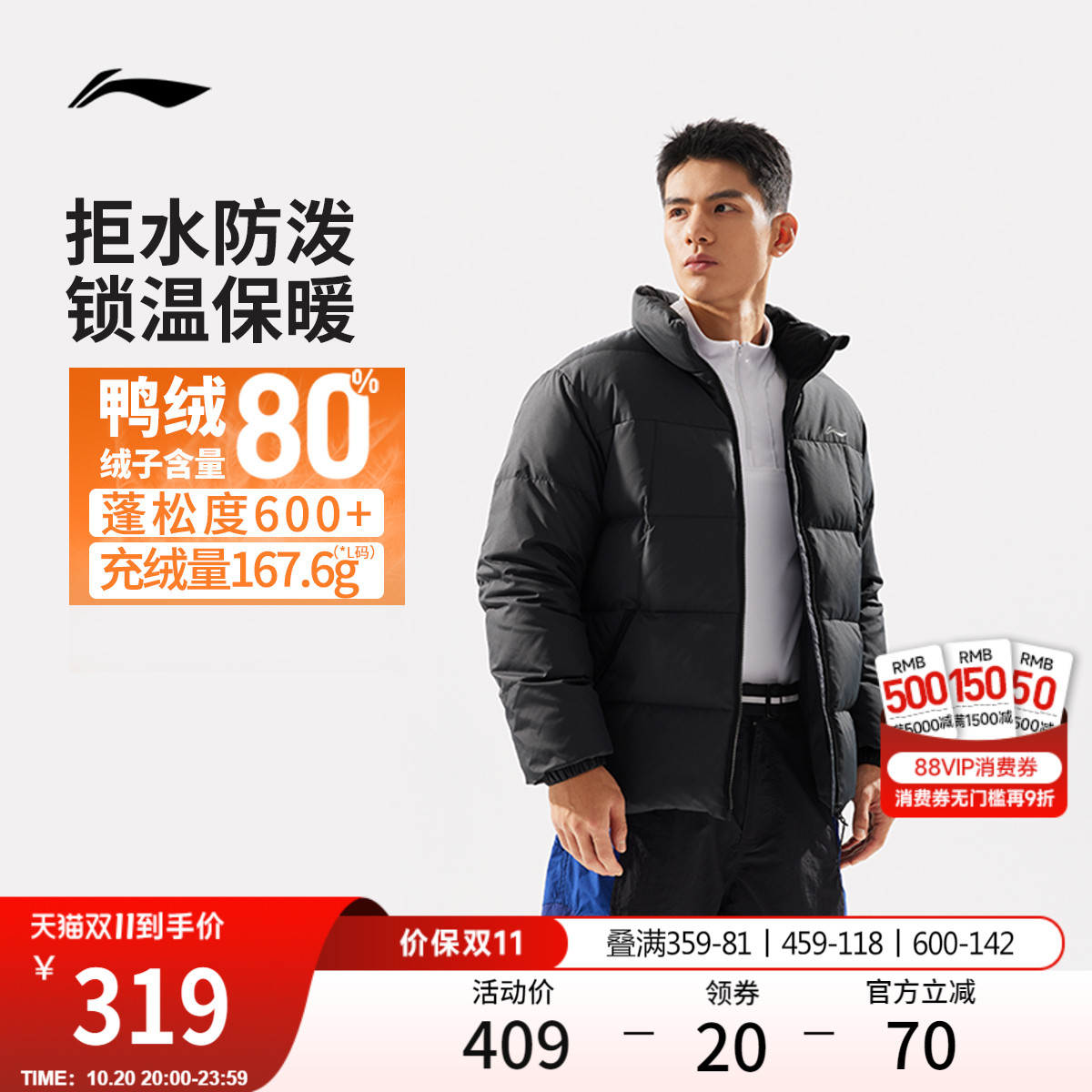 李宁短款短羽绒服男士2025新款健身系列立领冬季上衣保暖运动服