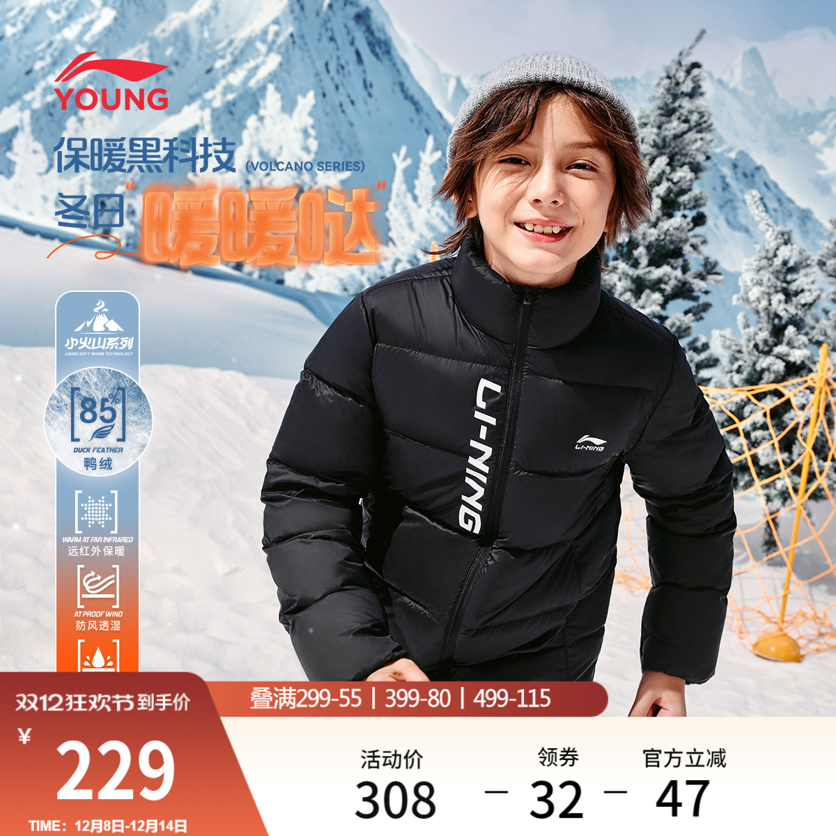 李宁童立领男女同款印花短羽绒服