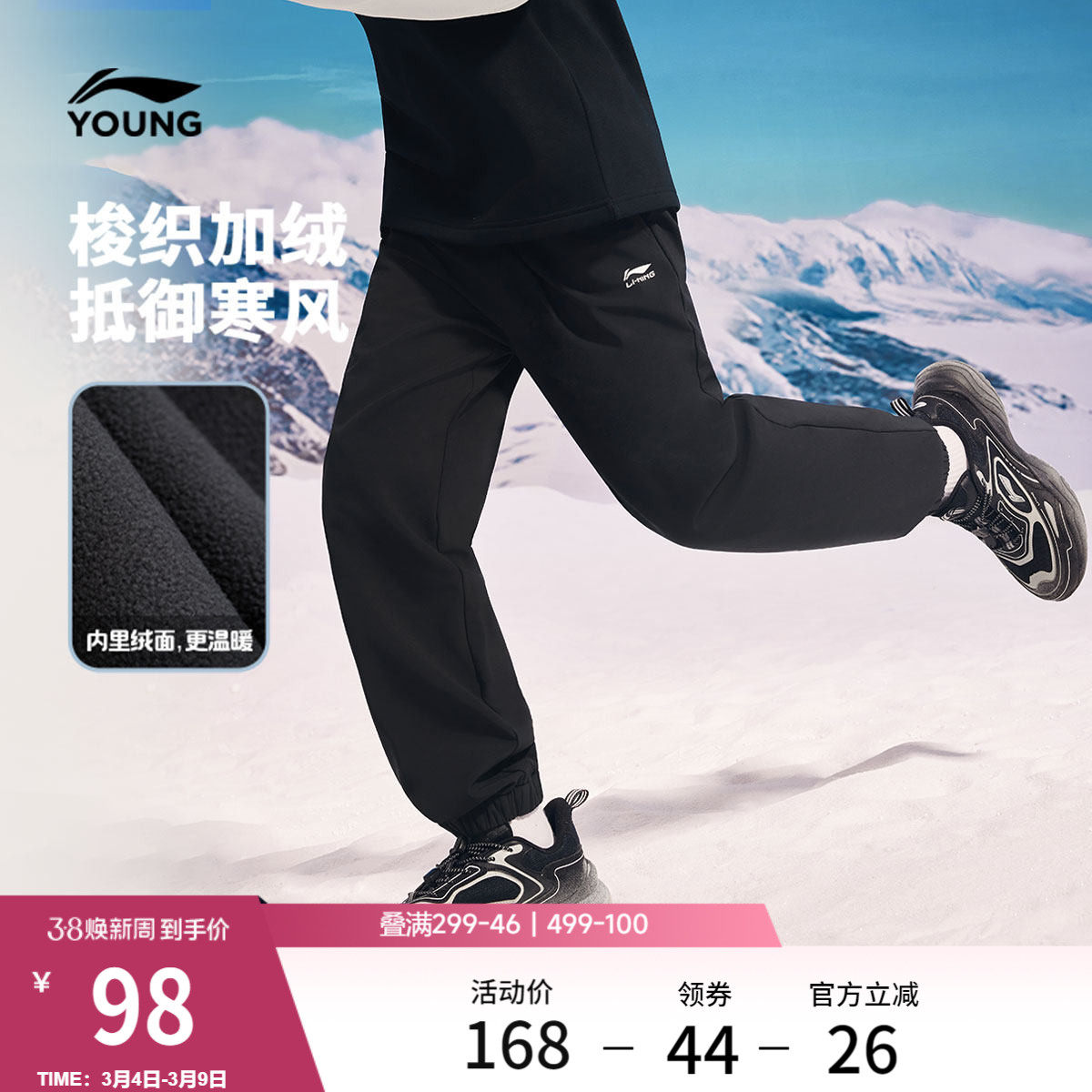 李宁童装运动长裤男款小大童新款生活系列休闲春季加绒束脚童装