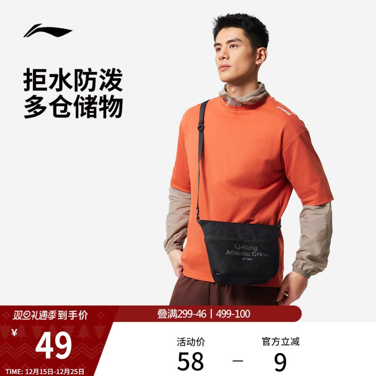 李宁斜挎包男女官方正品情侣同款时尚休闲轻便运动单肩包出行小包