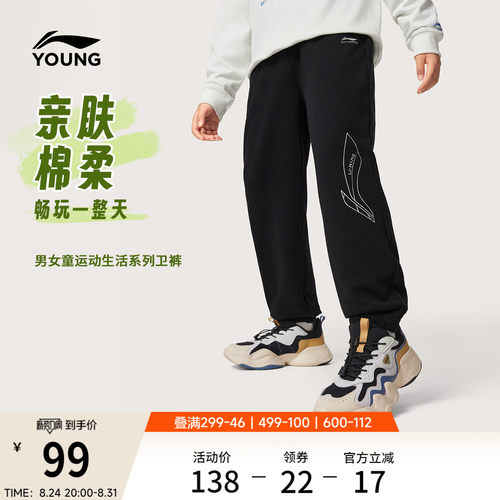 李宁童男女同款休闲反光卫裤童装