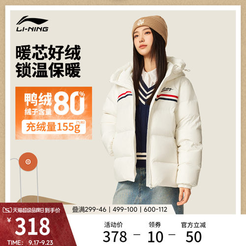 李宁连帽女短羽绒服运动服