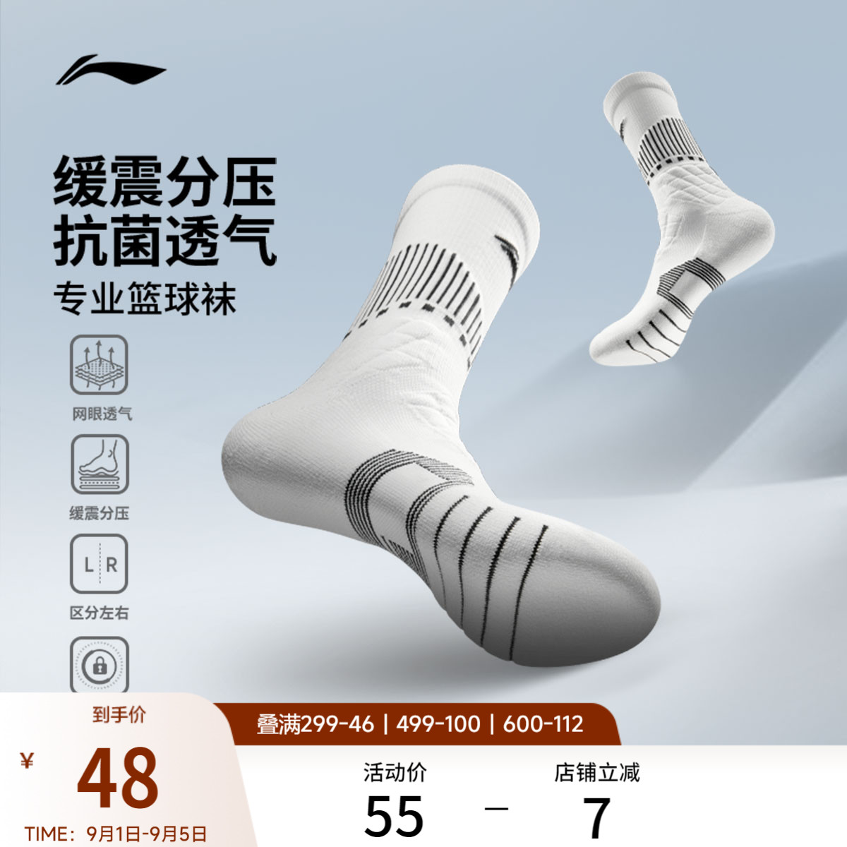 李宁中筒男女同款篮球中长袜长袜图片