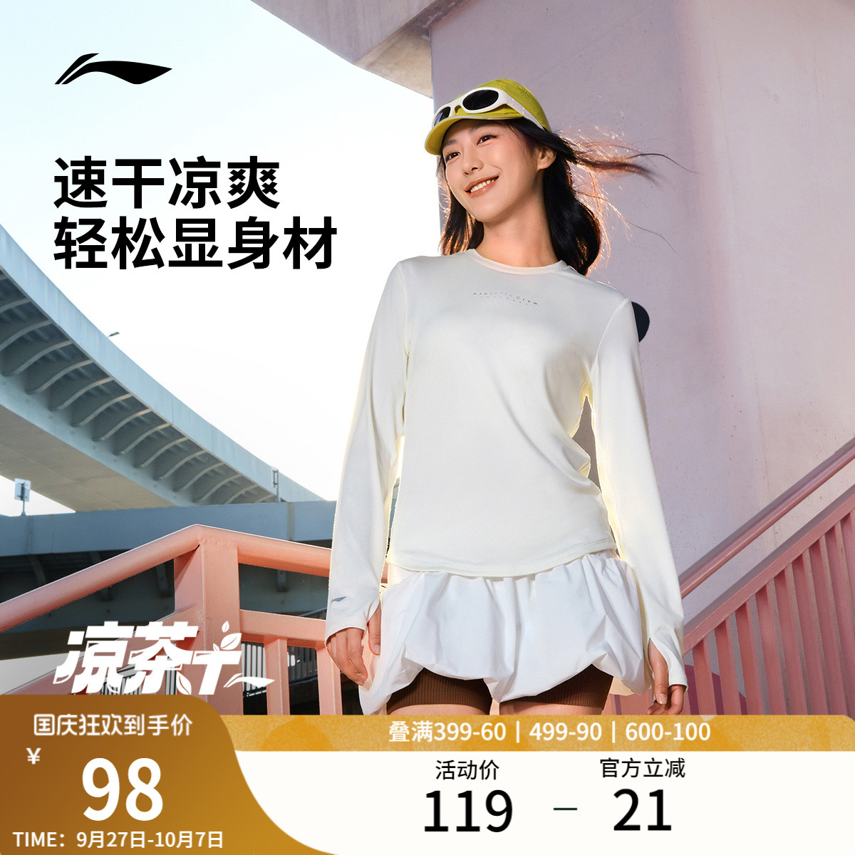 李宁长袖T恤女士健身瑜伽