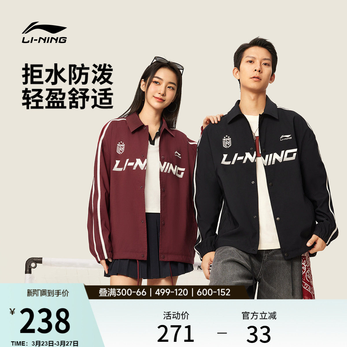 李宁外套男春秋新款情侣开衫美式上衣复古球迷运动翻领教练夹克女