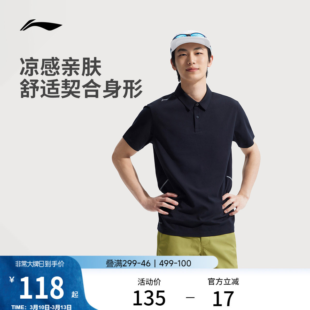 李宁冰丝POLO衫男士春夏官方新款商务短袖男装翻领T恤透气运动服
