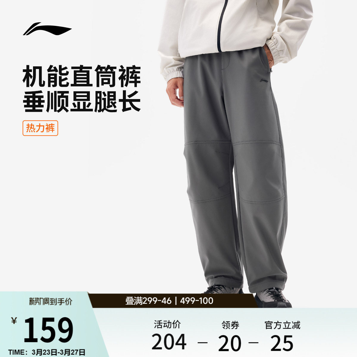 【加绒款反季清仓】李宁卫裤男黑色宽松伞兵阔腿保暖休闲裤运动裤