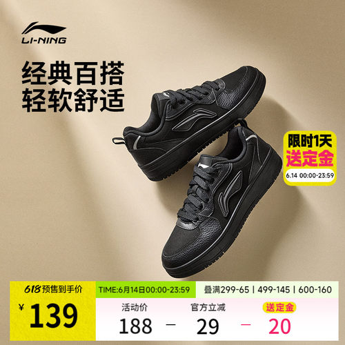 李宁天迹SOFT男子板鞋休闲运动鞋