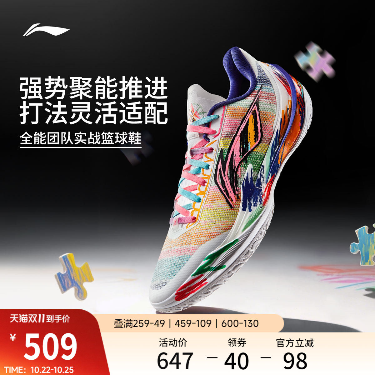 李宁利刃5V2 | 低帮篮球鞋男新款专业实战缓震回弹防滑稳定运动鞋