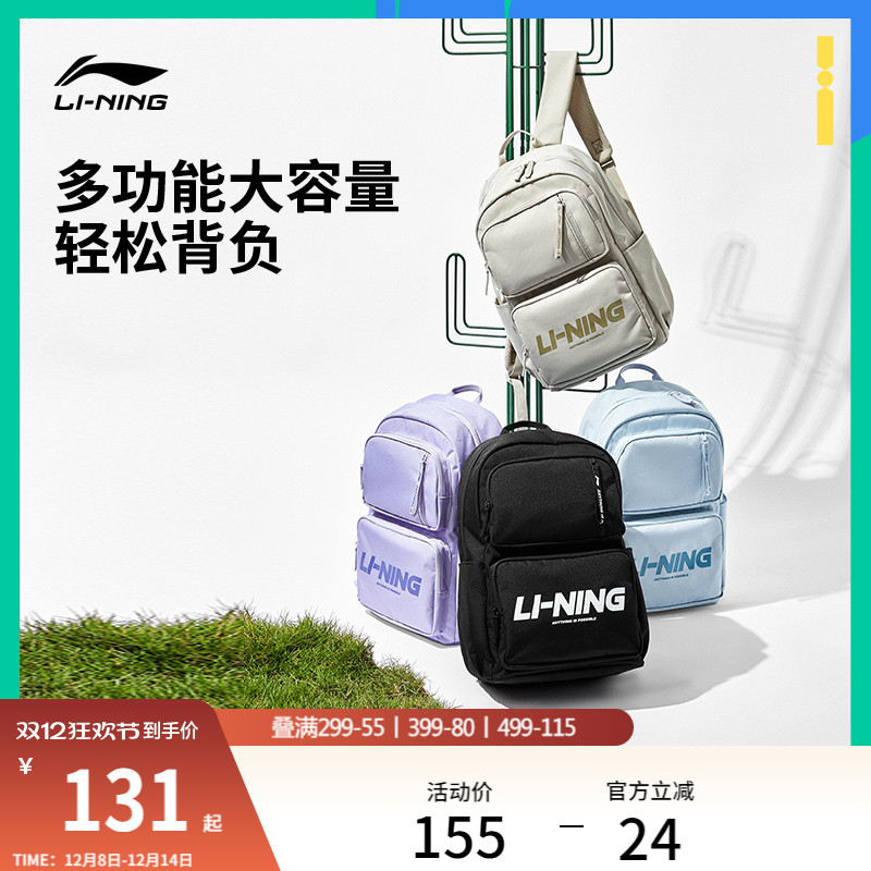李宁男女同款背包背包运动包