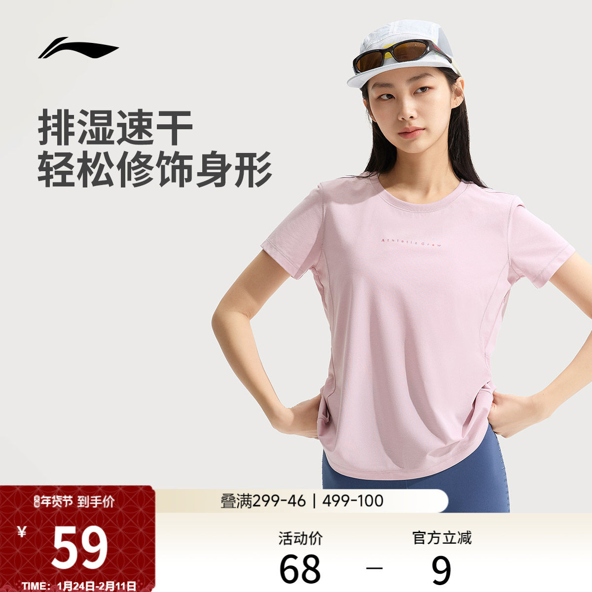 李宁速干T恤女夏季新款瑜伽健身透气跑步速干上衣羽毛球运动短袖,运动服/休闲服装,运动T恤,淘宝优惠券,粉丝福利购,淘宝优惠卷