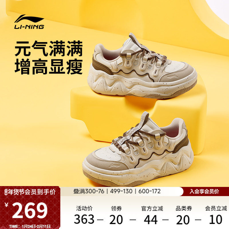 李宁奶酪3面包鞋老爹鞋女鞋增高鞋冬季新款厚底显瘦运动鞋休闲鞋,运动鞋new,板鞋,淘宝优惠券,粉丝福利购,淘宝优惠卷