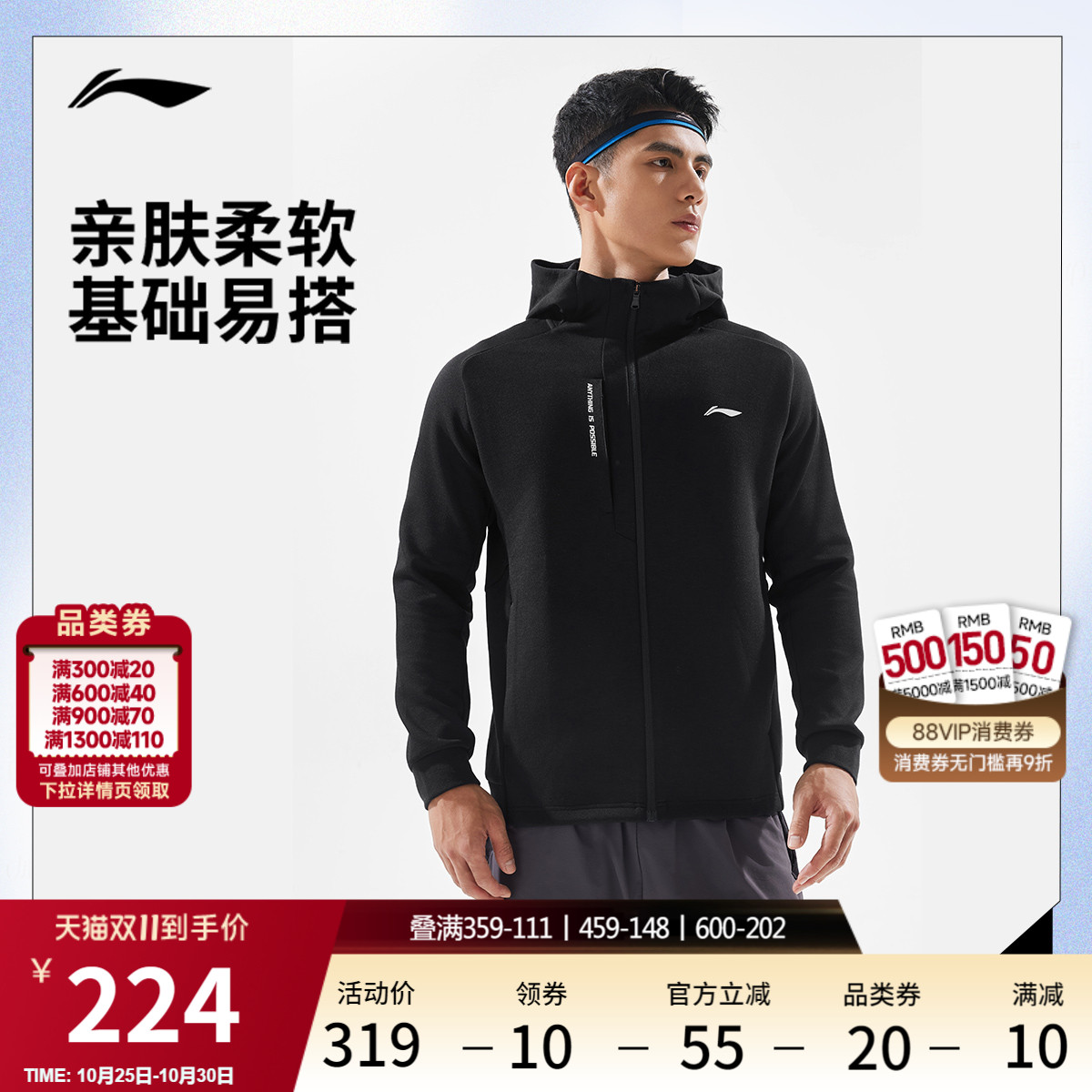 李宁连帽男针织连帽外套运动服