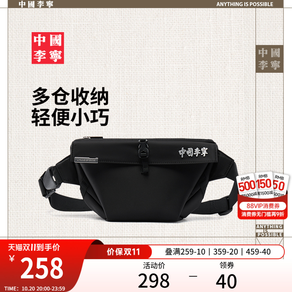 李宁男女同款胸包官方正品运动包