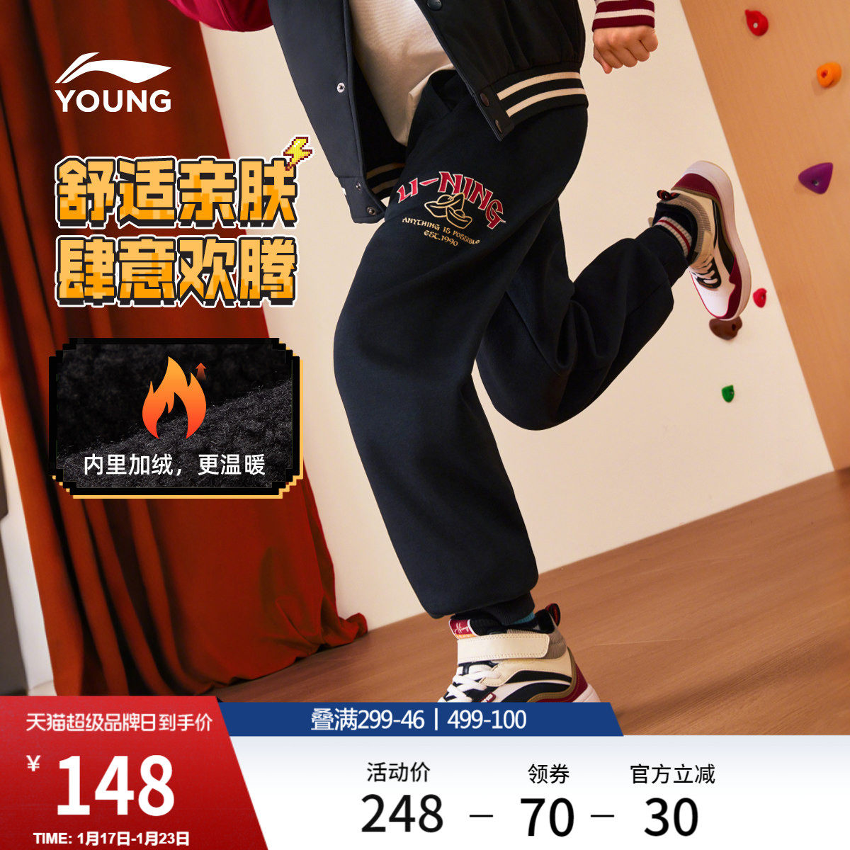 李宁童装卫裤男女小大童运动生活系列宽松秋冬休闲加绒束脚童装,运动服/休闲服装,运动长裤,淘宝优惠券,粉丝福利购,淘宝优惠卷