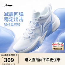 李宁轻速1丨 官方正品男款运动鞋透气耐磨减震轻量专业实战篮球鞋
