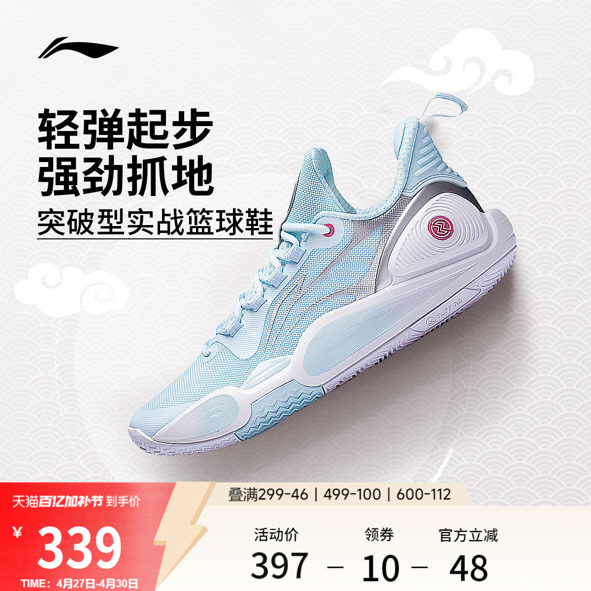 李宁闪击9丨 篮球鞋低帮男款透气轻质耐磨缓震回弹专业实战运动鞋