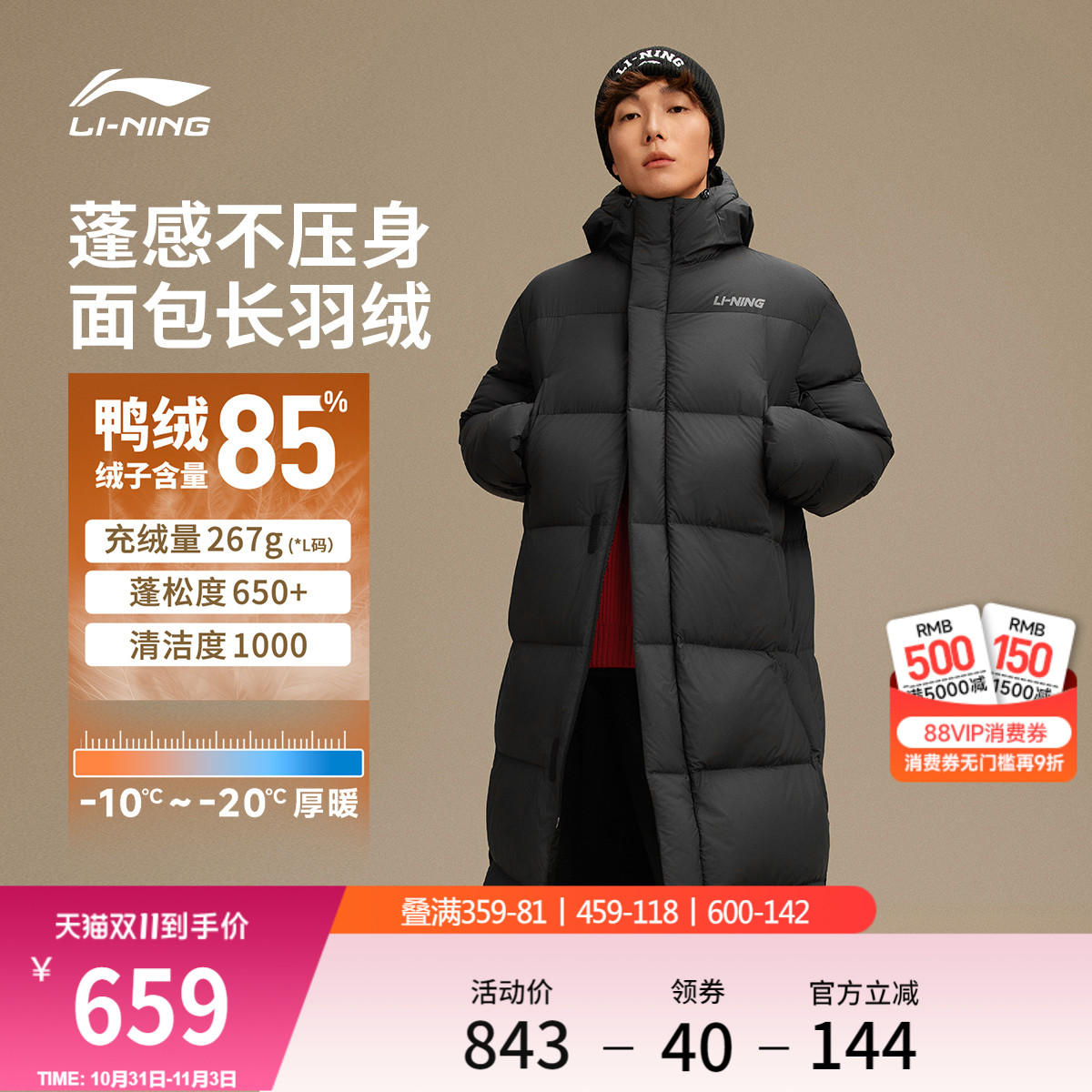 李宁男子长款火锅羽绒