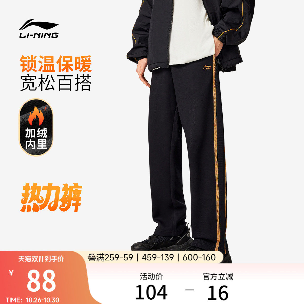 李宁热力裤丨卫裤男士校服裤子宽松秋冬季加绒保暖直筒针织运动裤