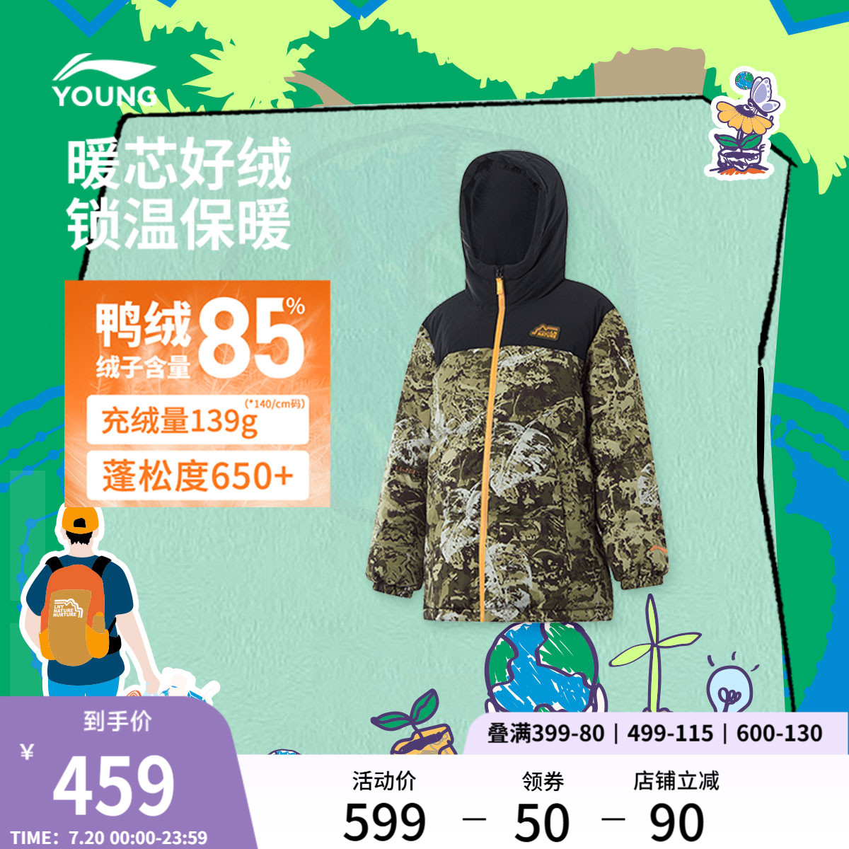 李宁童宽松连帽男刺绣中羽绒服