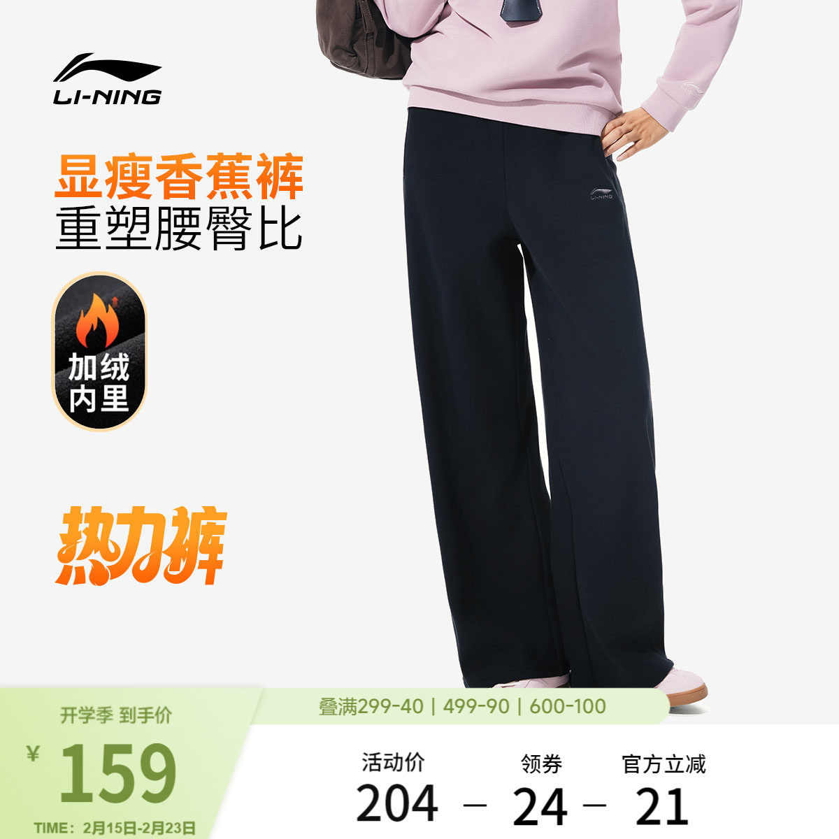 李宁热力裤丨卫裤女新款加绒裤保暖冬季休闲白色裤子直筒运动裤