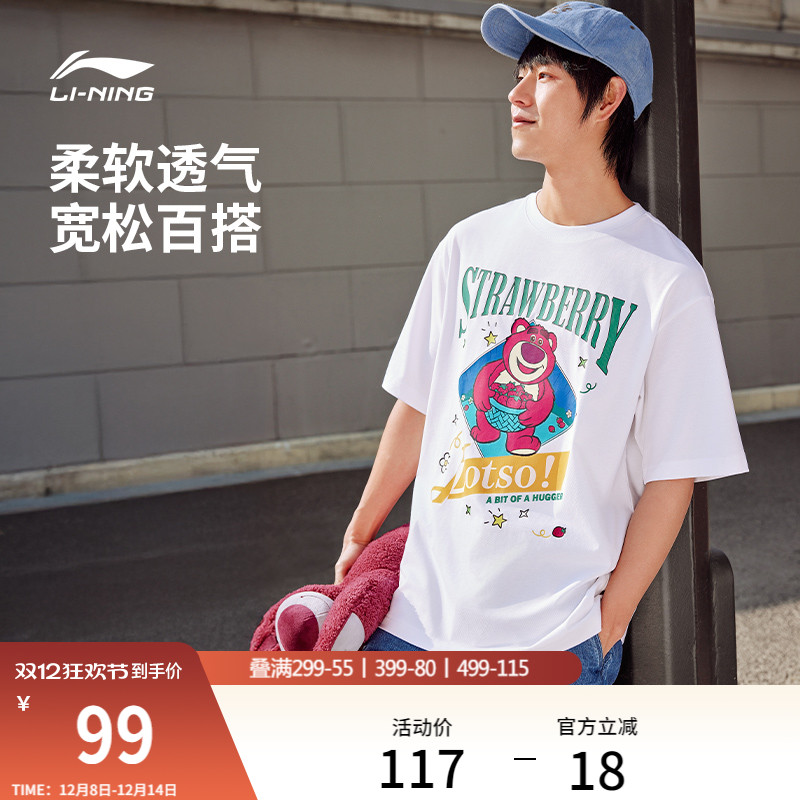 李宁迪士尼草莓熊情侣短袖