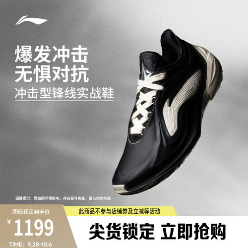 李宁篮球系列男篮球专业比赛鞋