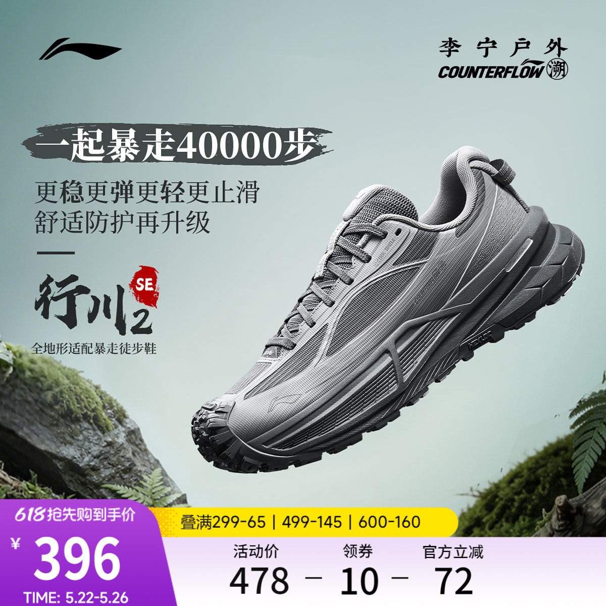 李宁户外CF溯｜行川2SE徒步鞋男女防滑耐磨缓震新款登山运动鞋