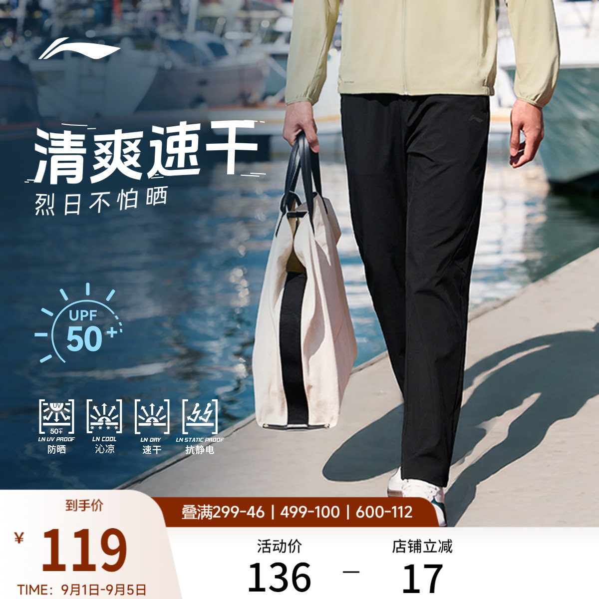 李宁凉爽男针织运动裤运动裤图片